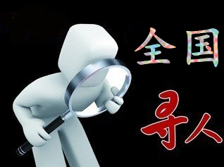 巴楚县寻人公司找一个人要多少钱？