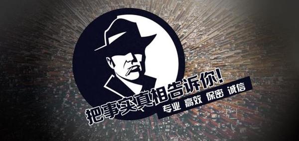巴楚县私家调查公司的几大原则
